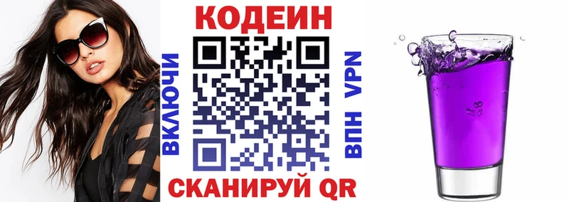 Codein Purple Drank  Купить закладки  Раменское 