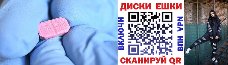 Купить  Раменское  Ecstasy 250 мг 