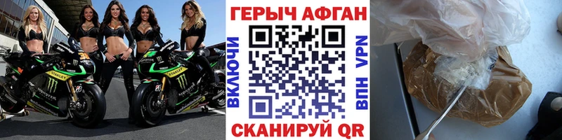 Купить закладки  Раменское  Героин хмурый 