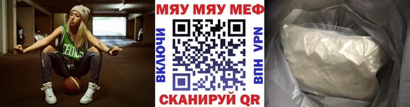Купить где  Раменское  Меф 4 MMC 