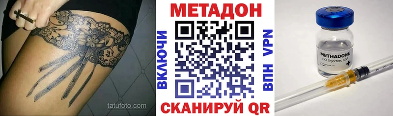 Купить где  Раменское  МЕТАДОН VHQ 